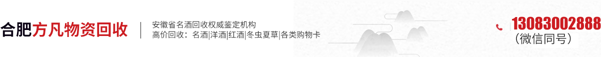 合肥方凡物資回收有限公司